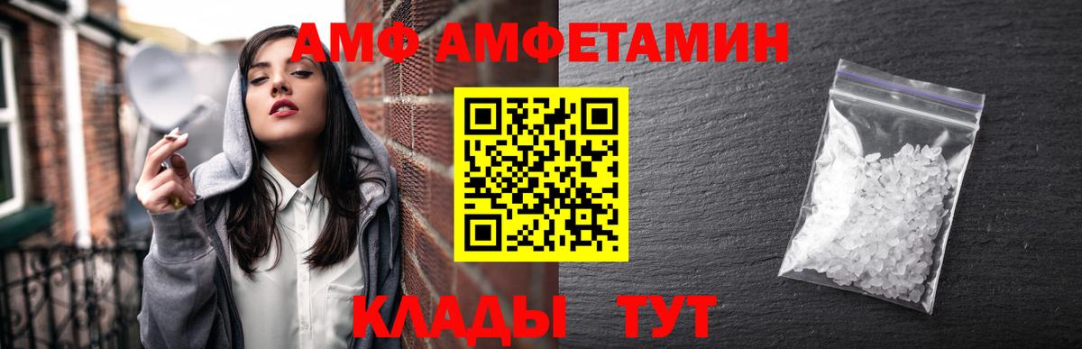 АМФ  Амфетамин  Вход с VPN  АМФ 97%  Владивосток 