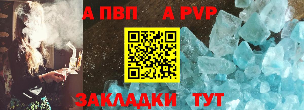 Alpha PVP крисы CK  Вход с VPN  Alpha-PVP Crystall  Alfa_PVP  Владивосток  A-PVP кристаллы 