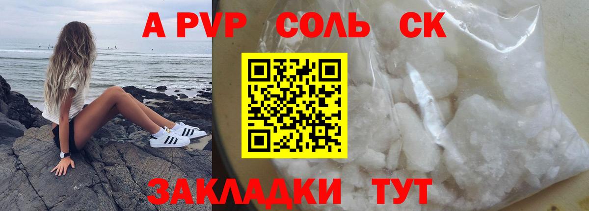 Alpha-PVP VHQ Владивосток