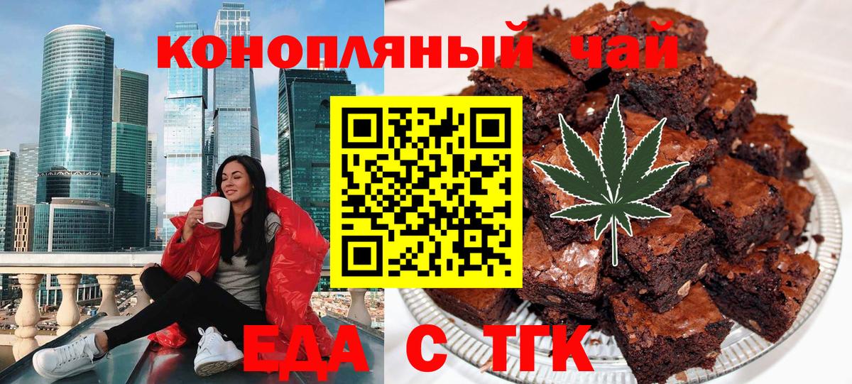Владивосток  Cannafood конопля  Вход с VPN 