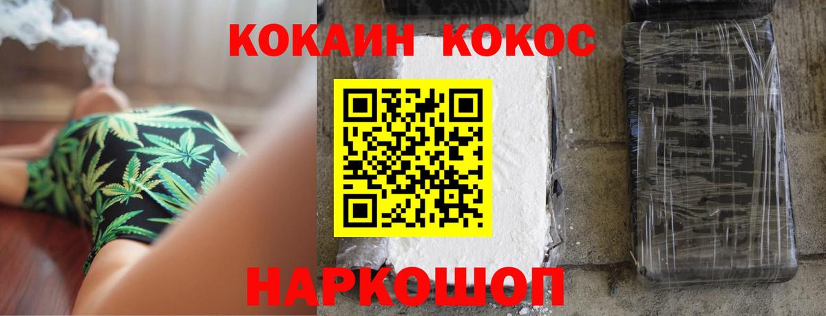 КОКАИН Перу Владивосток
