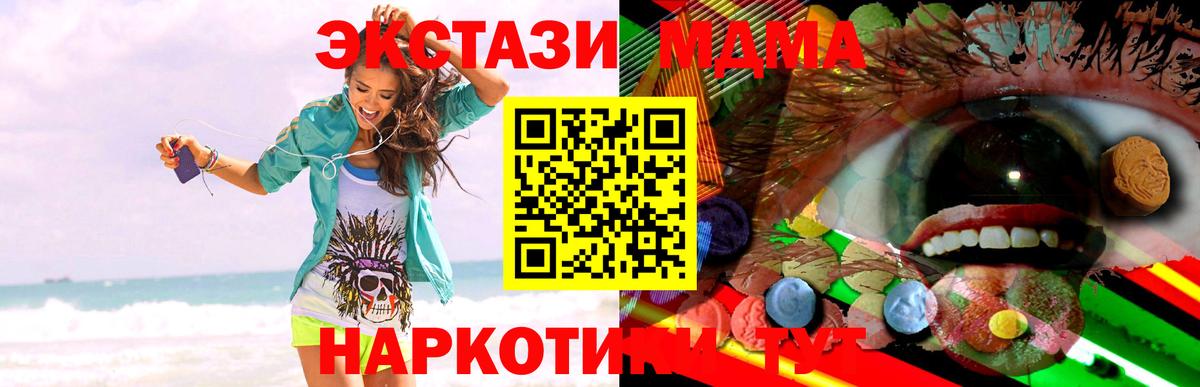 Экстази круглые Владивосток