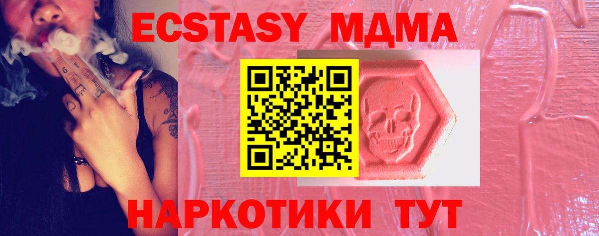 Ecstasy 300 mg  ЭКСТАЗИ 280 MDMA  Вход с VPN  маркетплейс какой сайт  Владивосток  Экстази 