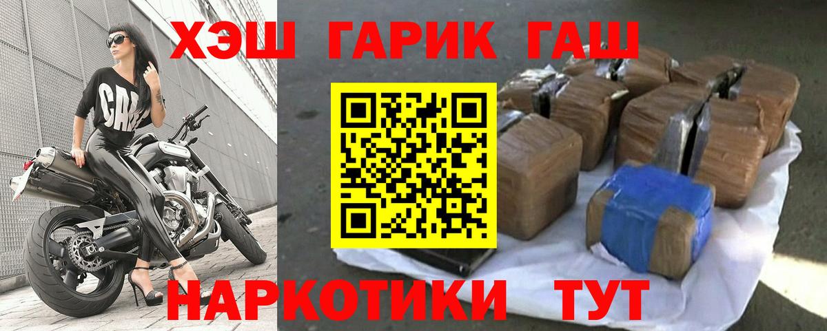 ГАШИШ Premium Владивосток