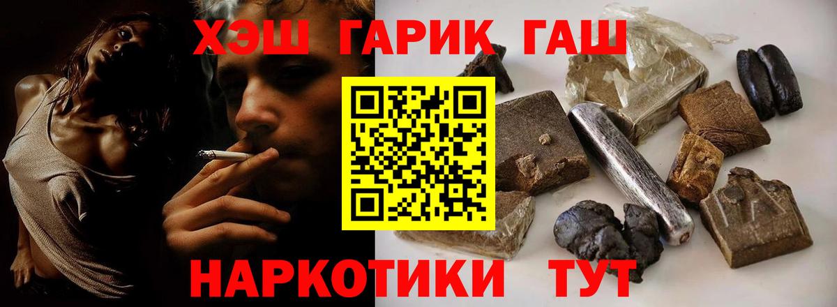 ГАШИШ  Гашиш hashish  ГАШИШ хэш  купить наркоту  Владивосток  Вход с VPN 