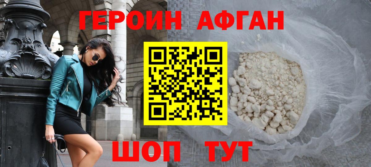 Владивосток  Героин VHQ  Вход с VPN 