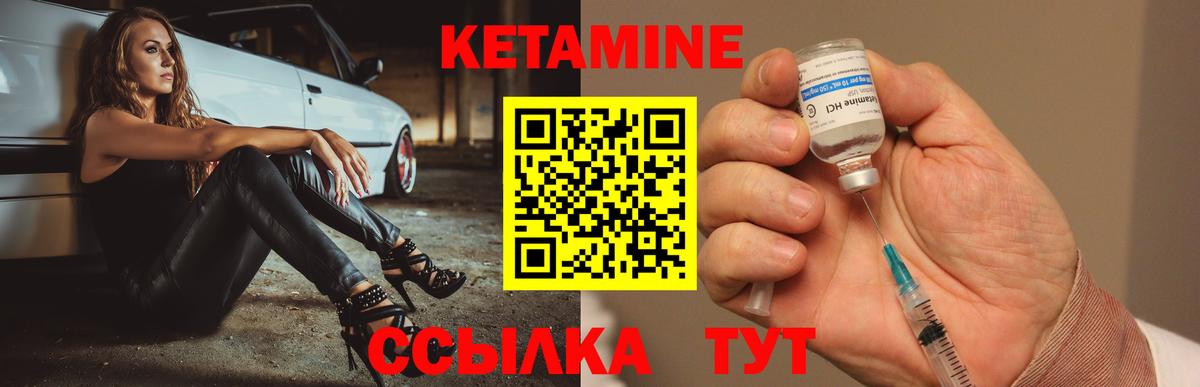 Кетамин ketamine Владивосток