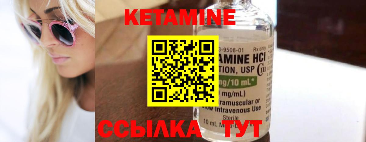 КЕТАМИН ketamine  Вход с VPN  маркетплейс какой сайт  Владивосток 