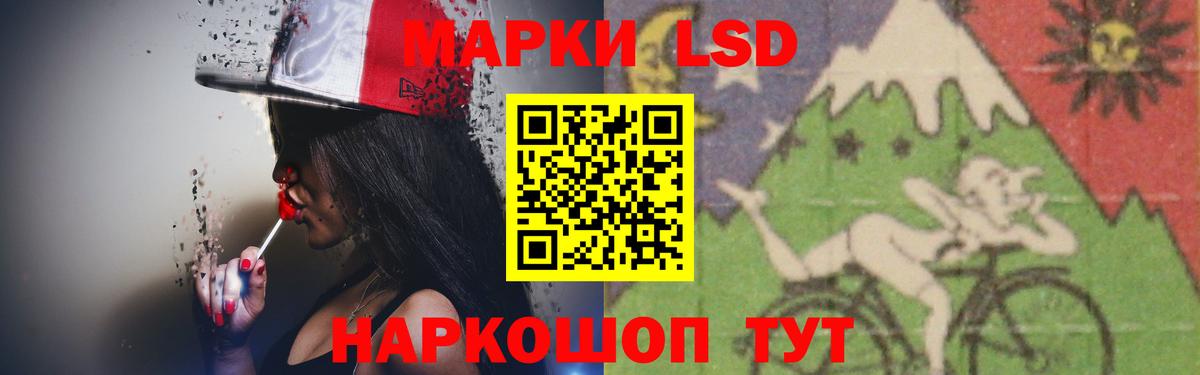 LSD-25 экстази кислота Владивосток