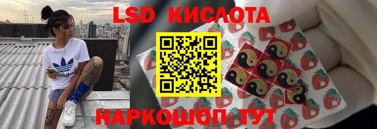 Лсд 25 экстази ecstasy  LSD-25 экстази  Владивосток  Вход с VPN  LSD-25 экстази кислота 