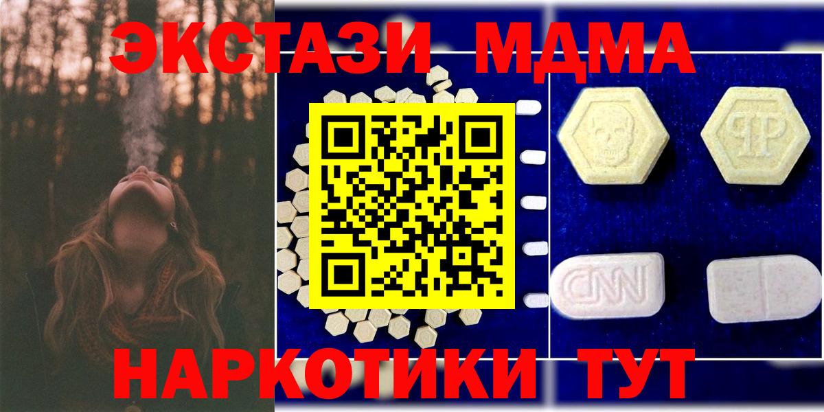 MDMA VHQ Владивосток