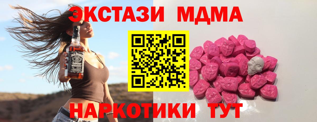 Владивосток  МДМА VHQ  МДМА  Вход с VPN  MDMA crystal 
