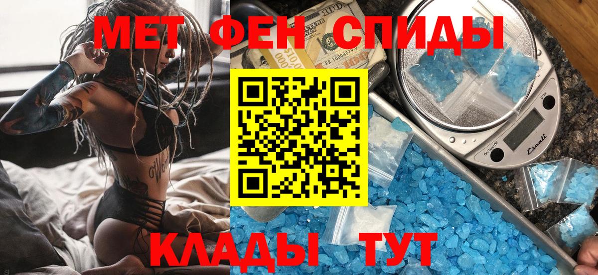 Владивосток  Первитин кристалл  Вход с VPN 