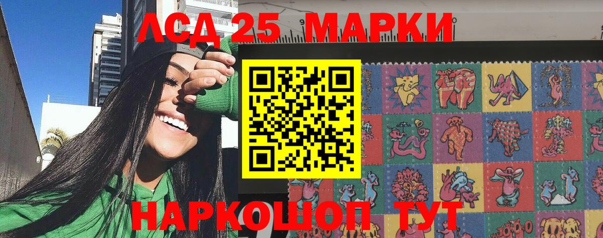 Владивосток  Наркотические марки 1,5мг  Вход с VPN 