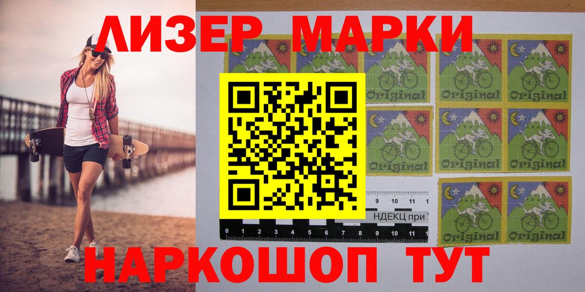 Марки 25I-NBOMe 1,5мг Владивосток