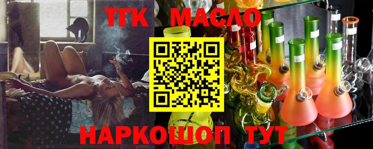 Дистиллят ТГК THC oil Владивосток
